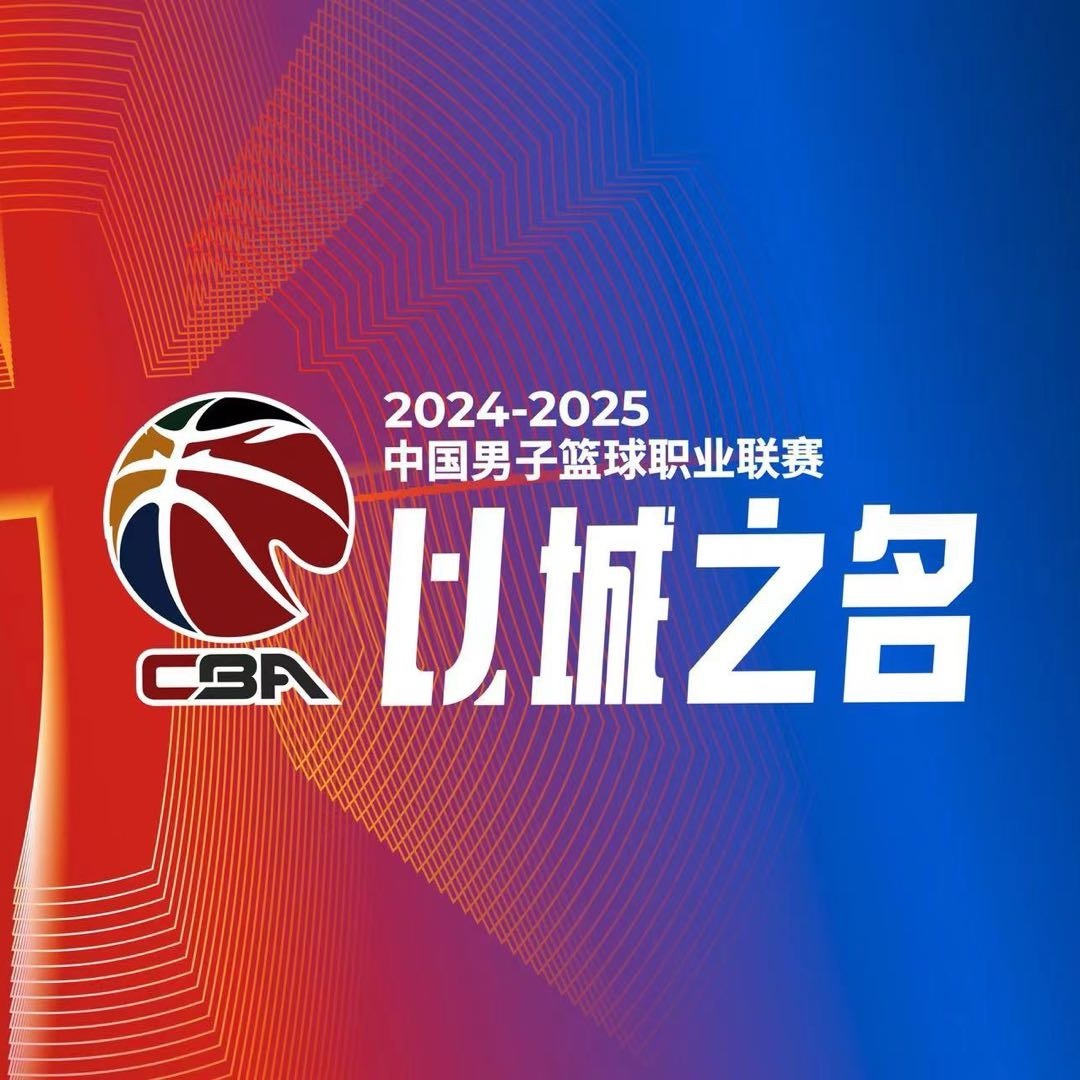  CBA综述：广厦三杀广东 新疆险胜福建 北京大胜宁波 辽宁力克江苏